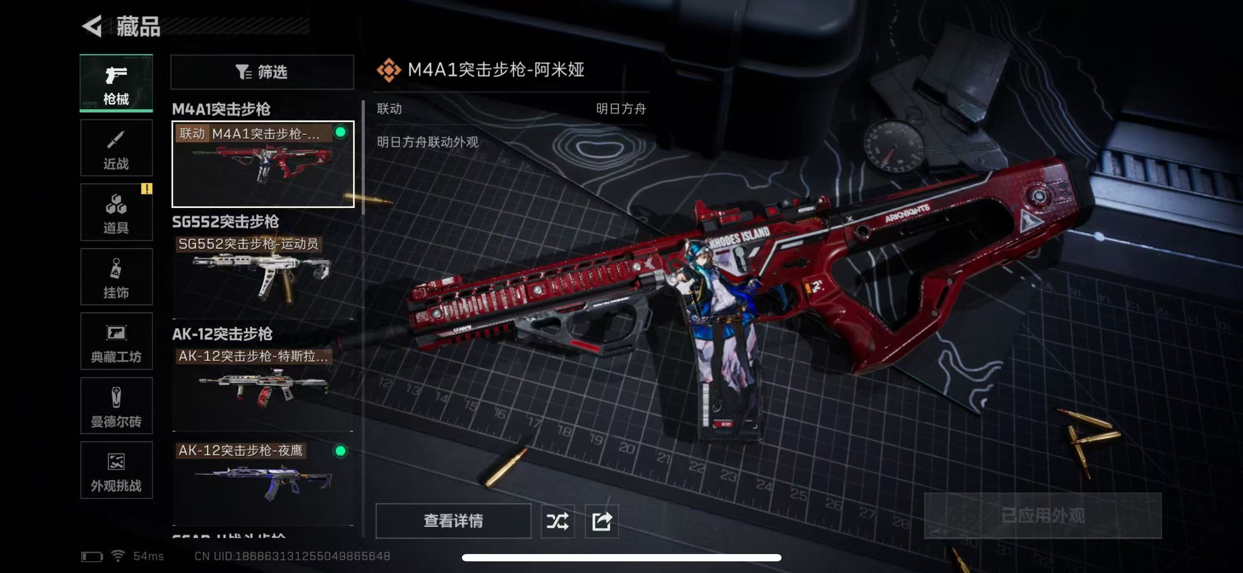 SJZCMW429347三角洲行动账号详情图13