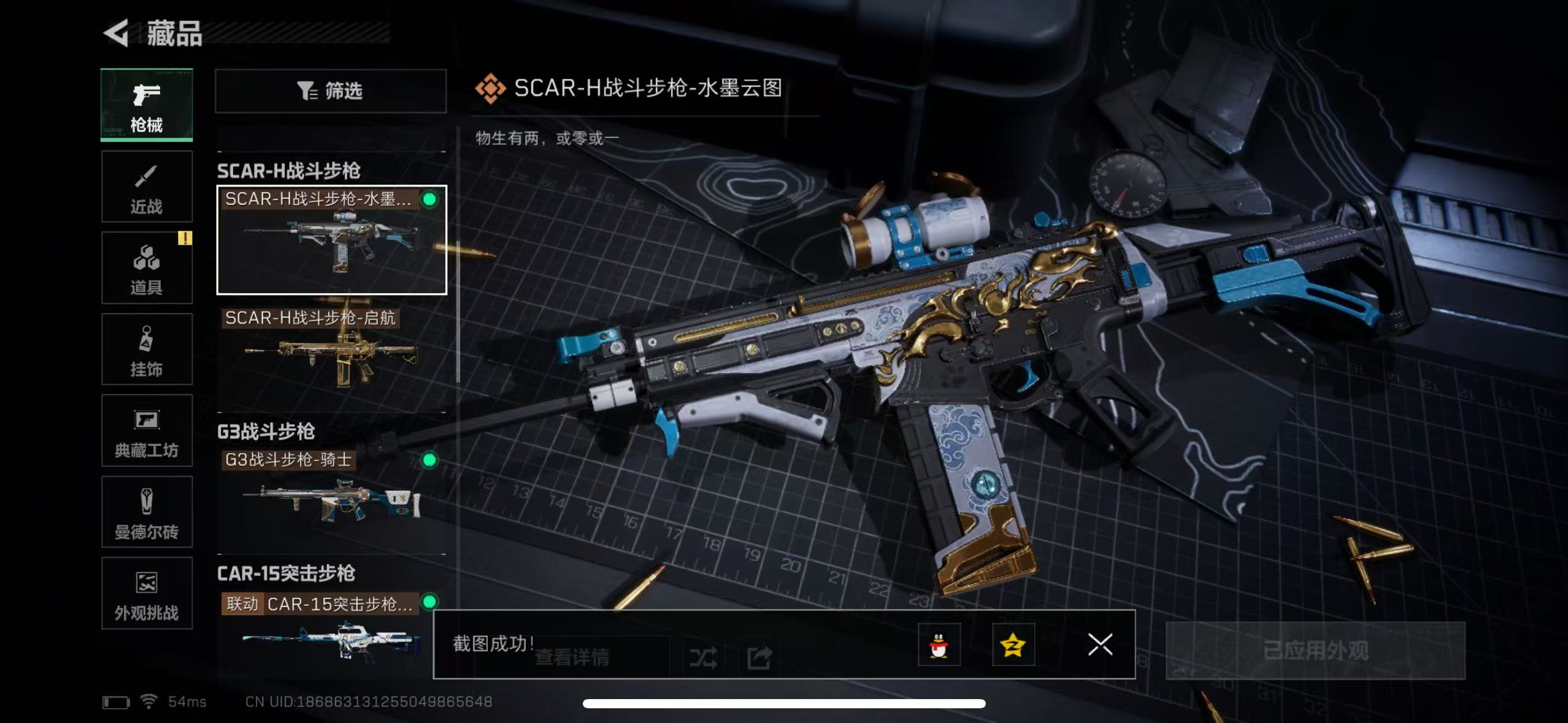 SJZCMW429347三角洲行动账号详情图14