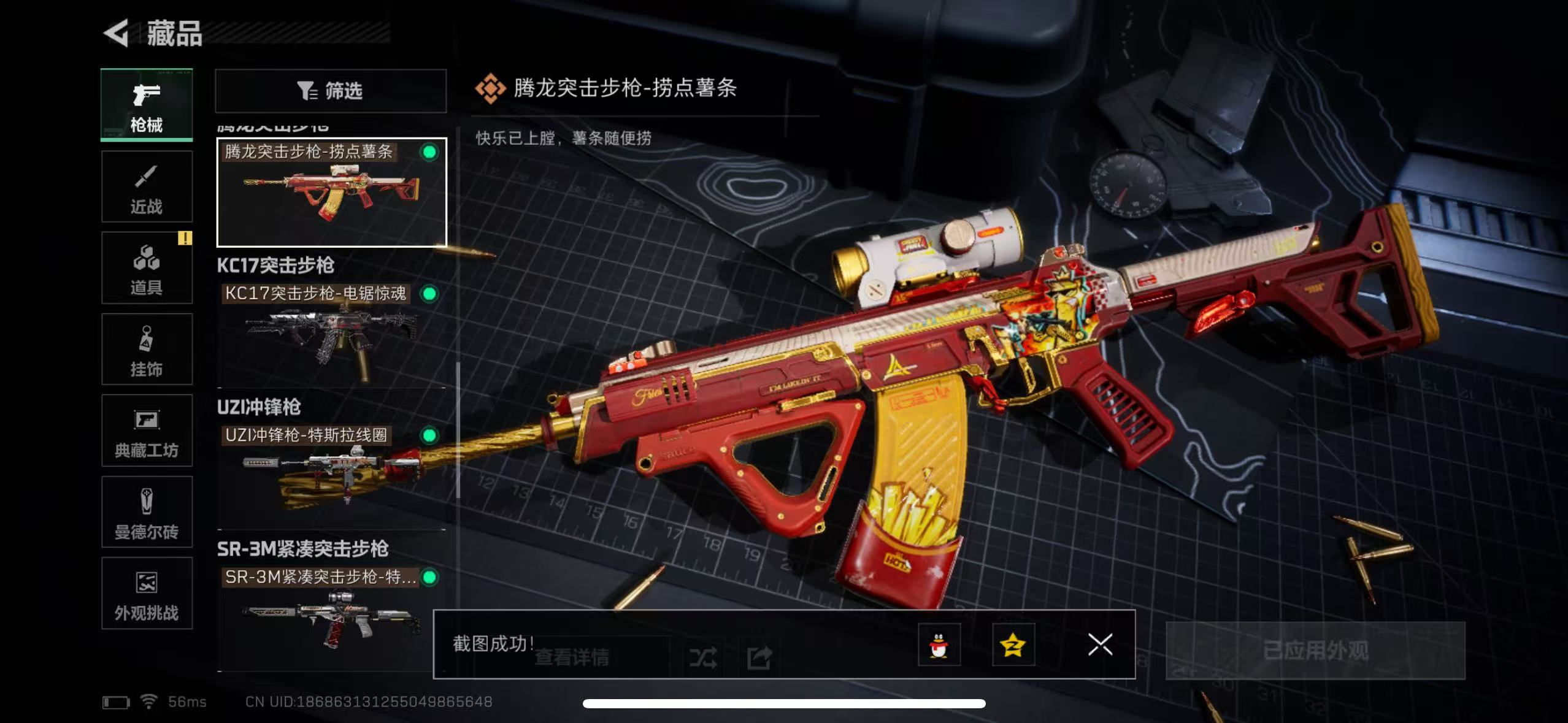 SJZCMW429347三角洲行动账号详情图15