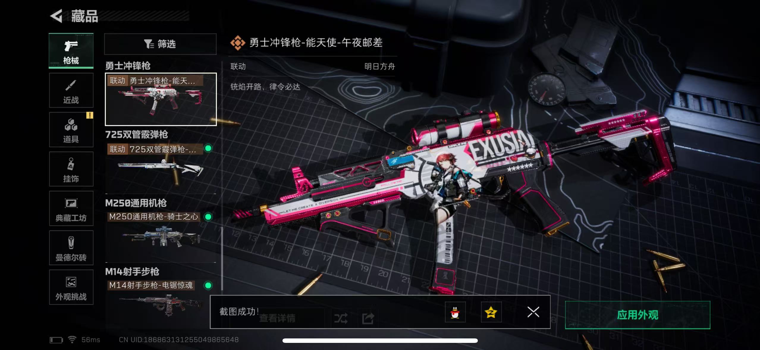 SJZCMW429347三角洲行动账号详情图16