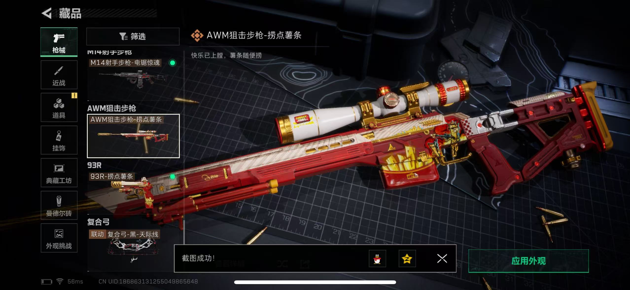 SJZCMW429347三角洲行动账号详情图17