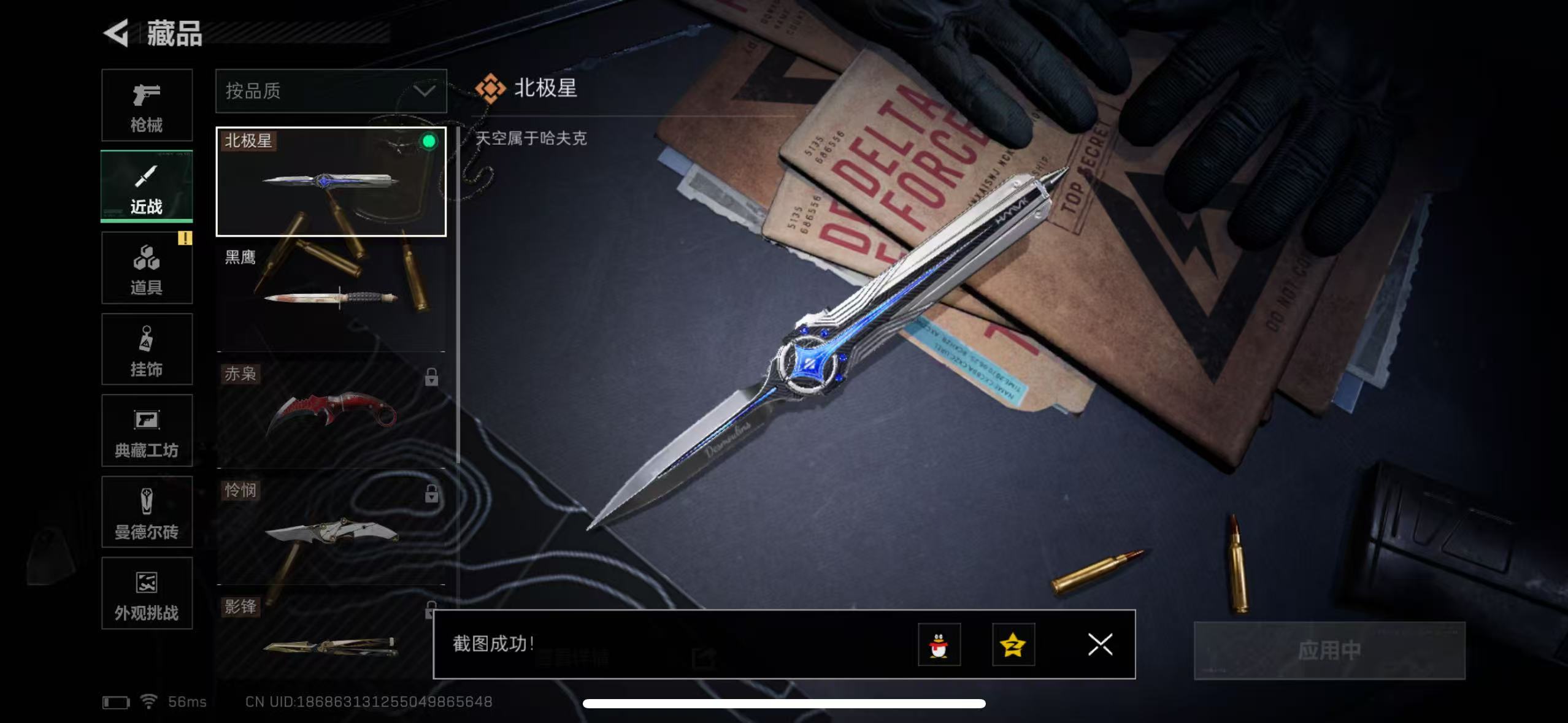 SJZCMW429347三角洲行动账号详情图3