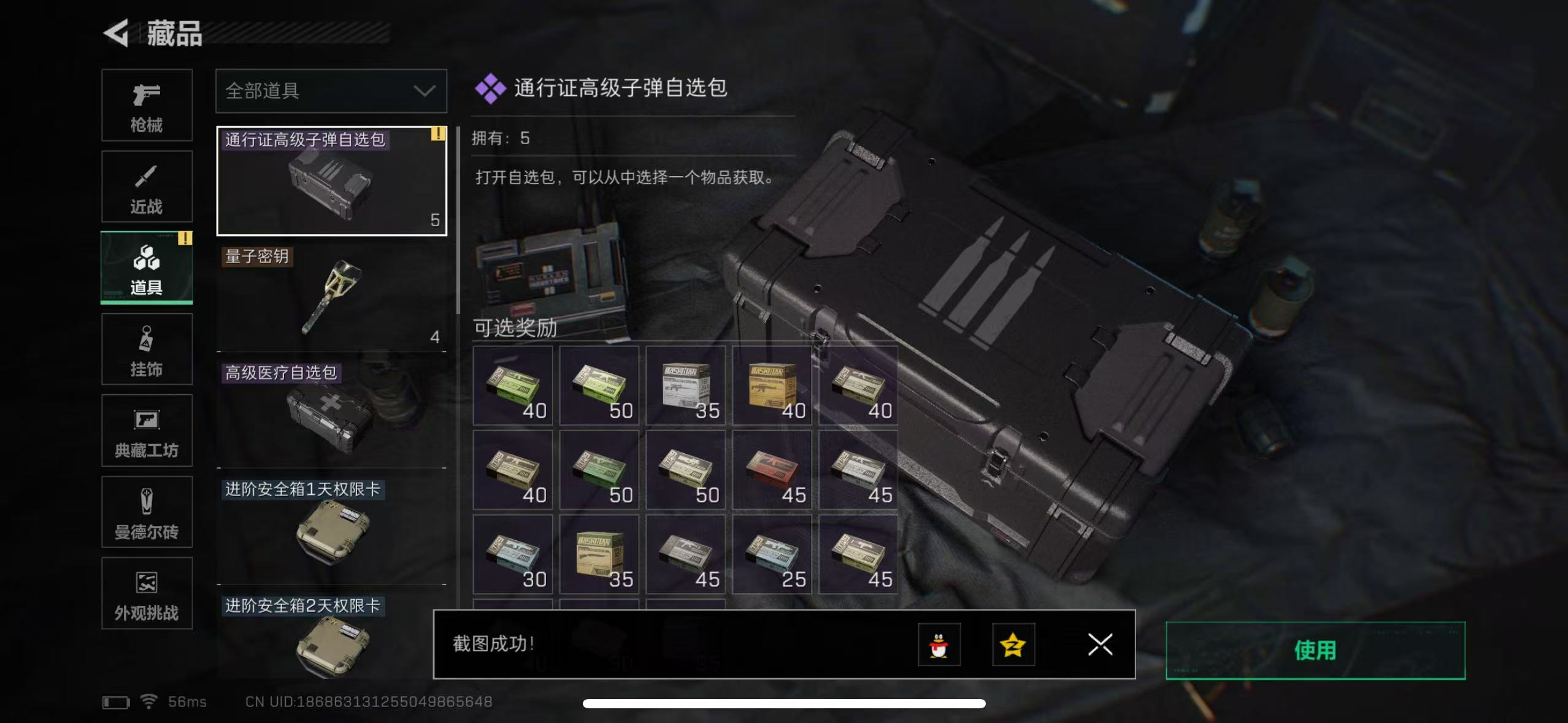 SJZCMW429347三角洲行动账号详情图18