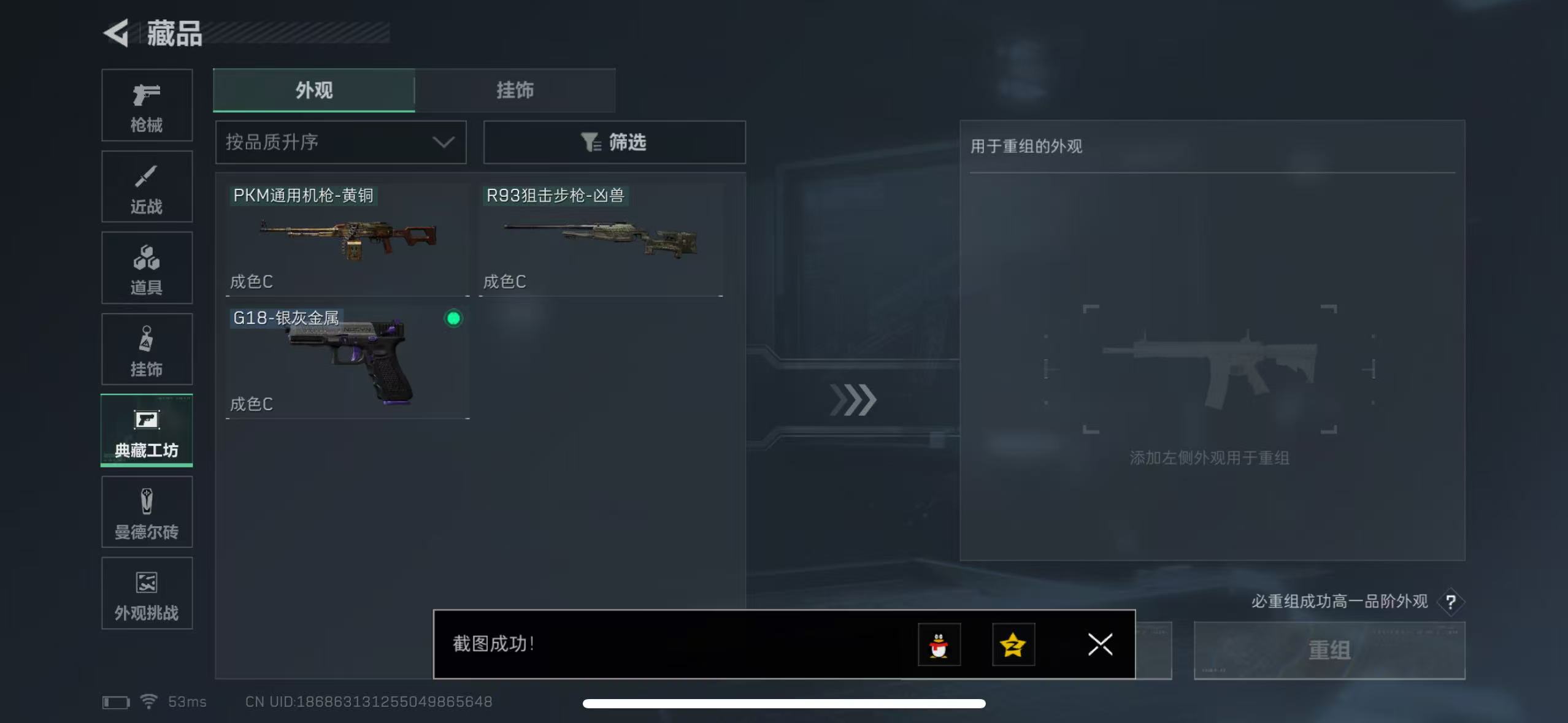 SJZCMW429347三角洲行动账号详情图20