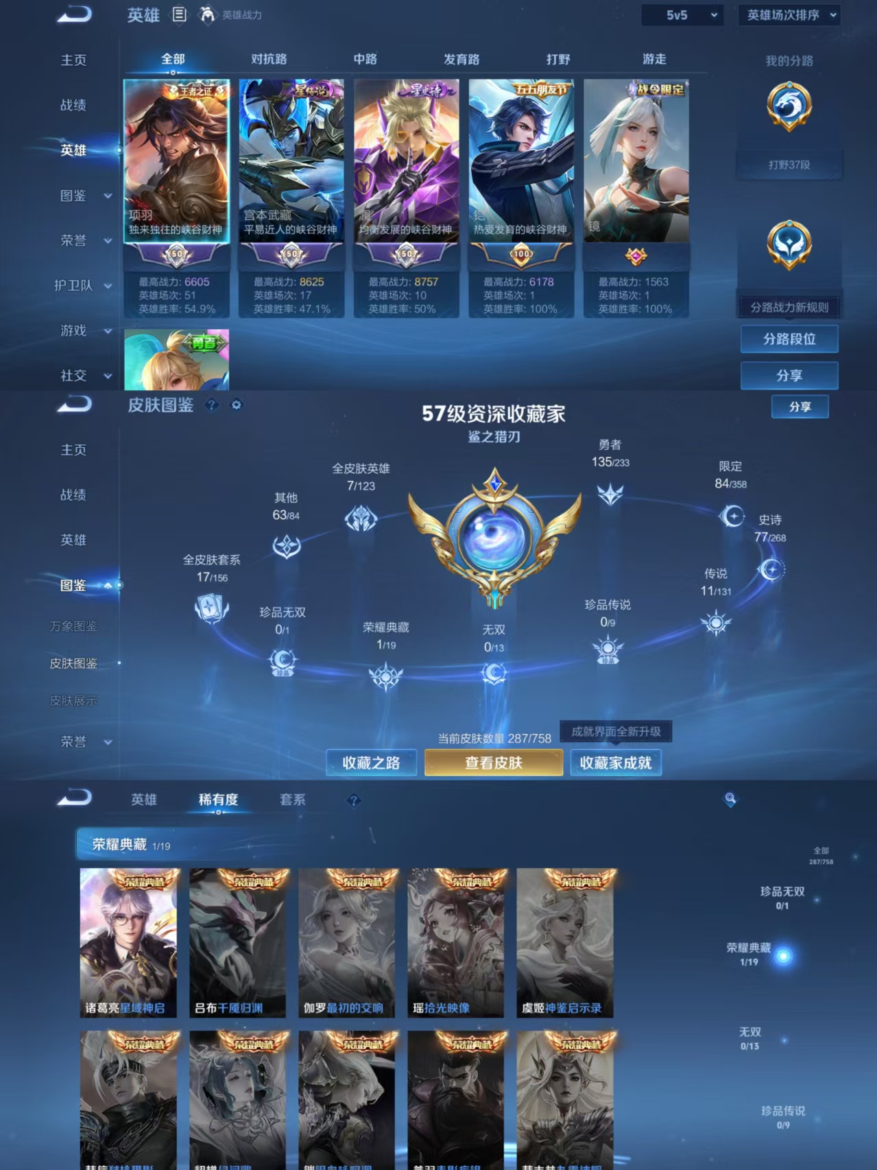 WZQM482653王者荣耀账号详情图3 WZQM482653王者荣耀账号详情图3