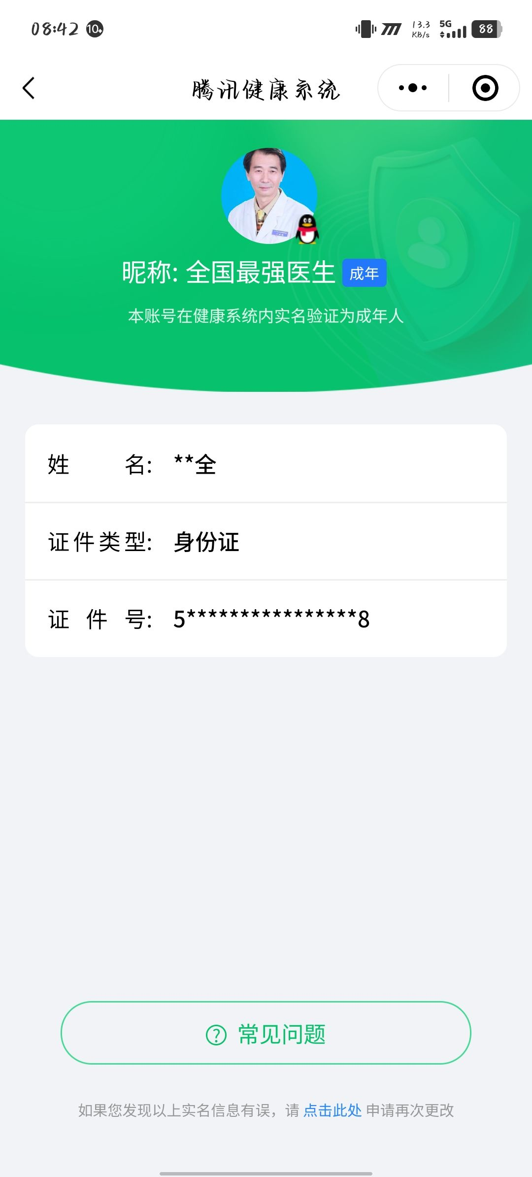 WZQM482653王者荣耀账号详情图11 WZQM482653王者荣耀账号详情图11