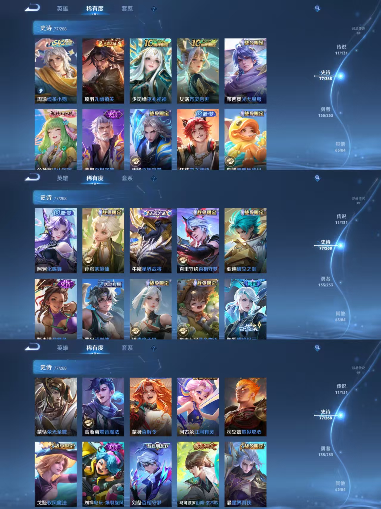 WZQM482653王者荣耀账号详情图6 WZQM482653王者荣耀账号详情图6