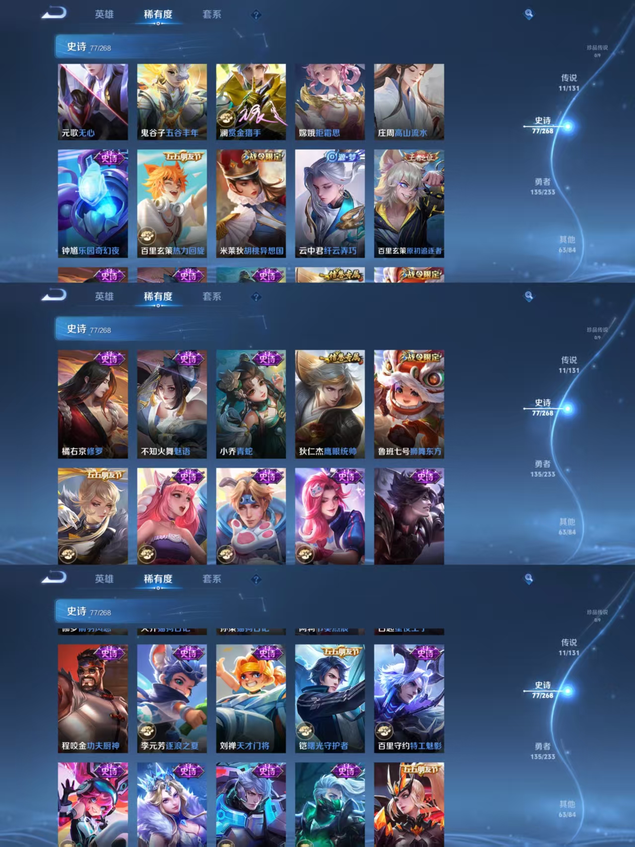 WZQM482653王者荣耀账号详情图7 WZQM482653王者荣耀账号详情图7