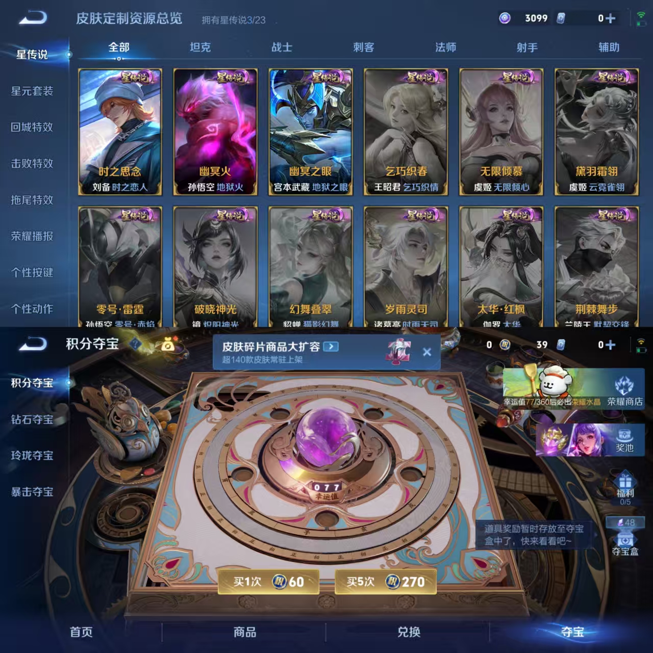 WZQM482653王者荣耀账号详情图4 WZQM482653王者荣耀账号详情图4