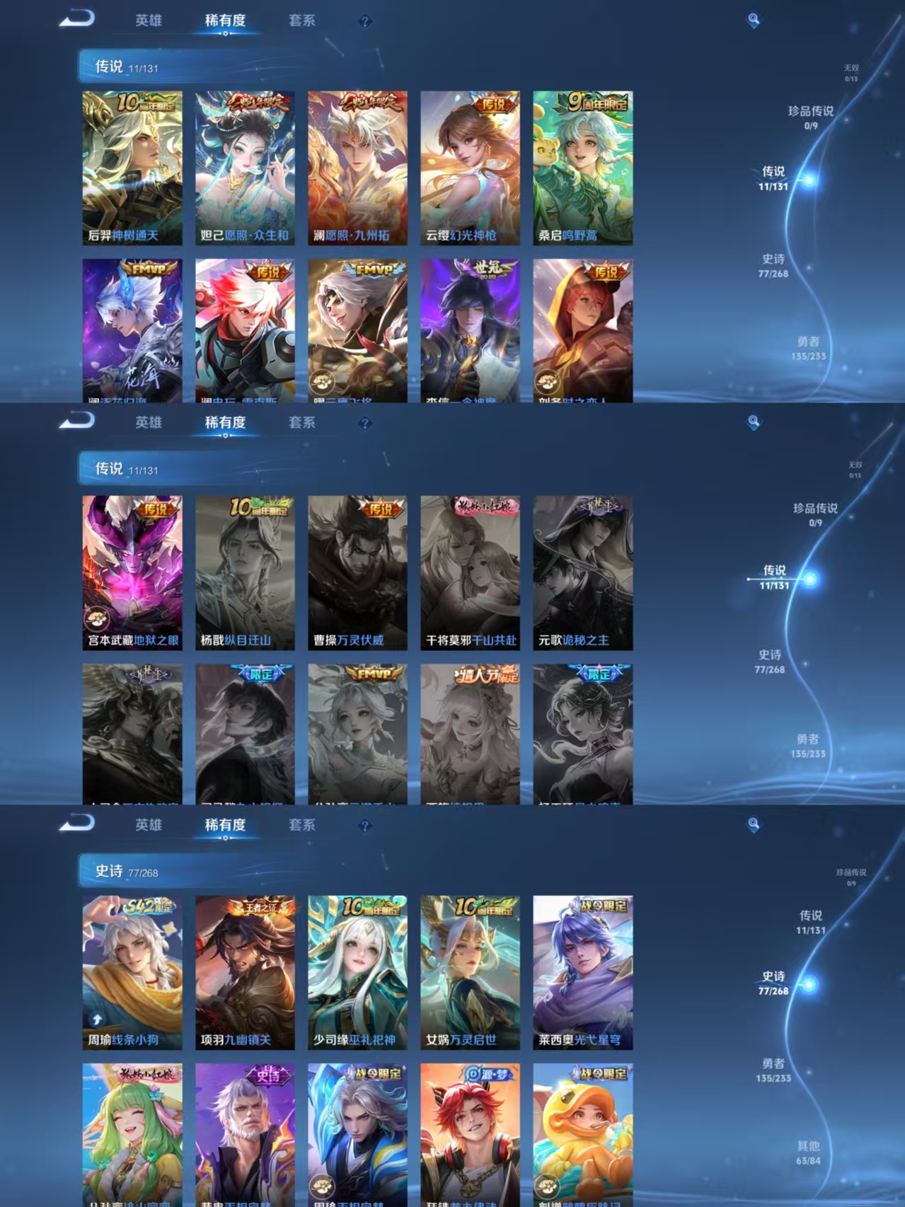 WZQM482653王者荣耀账号详情图5 WZQM482653王者荣耀账号详情图5