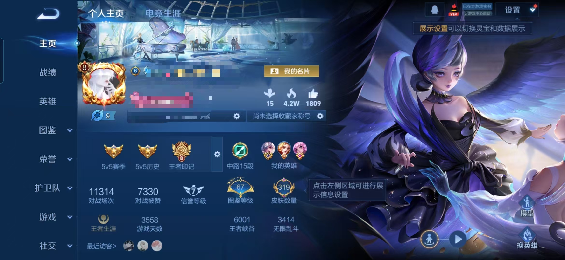 王者荣耀账号安卓QQ126英雄-319皮肤-MWZ【319皮肤v8 典藏1 传说10 女号】安卓Q-319皮肤-126英