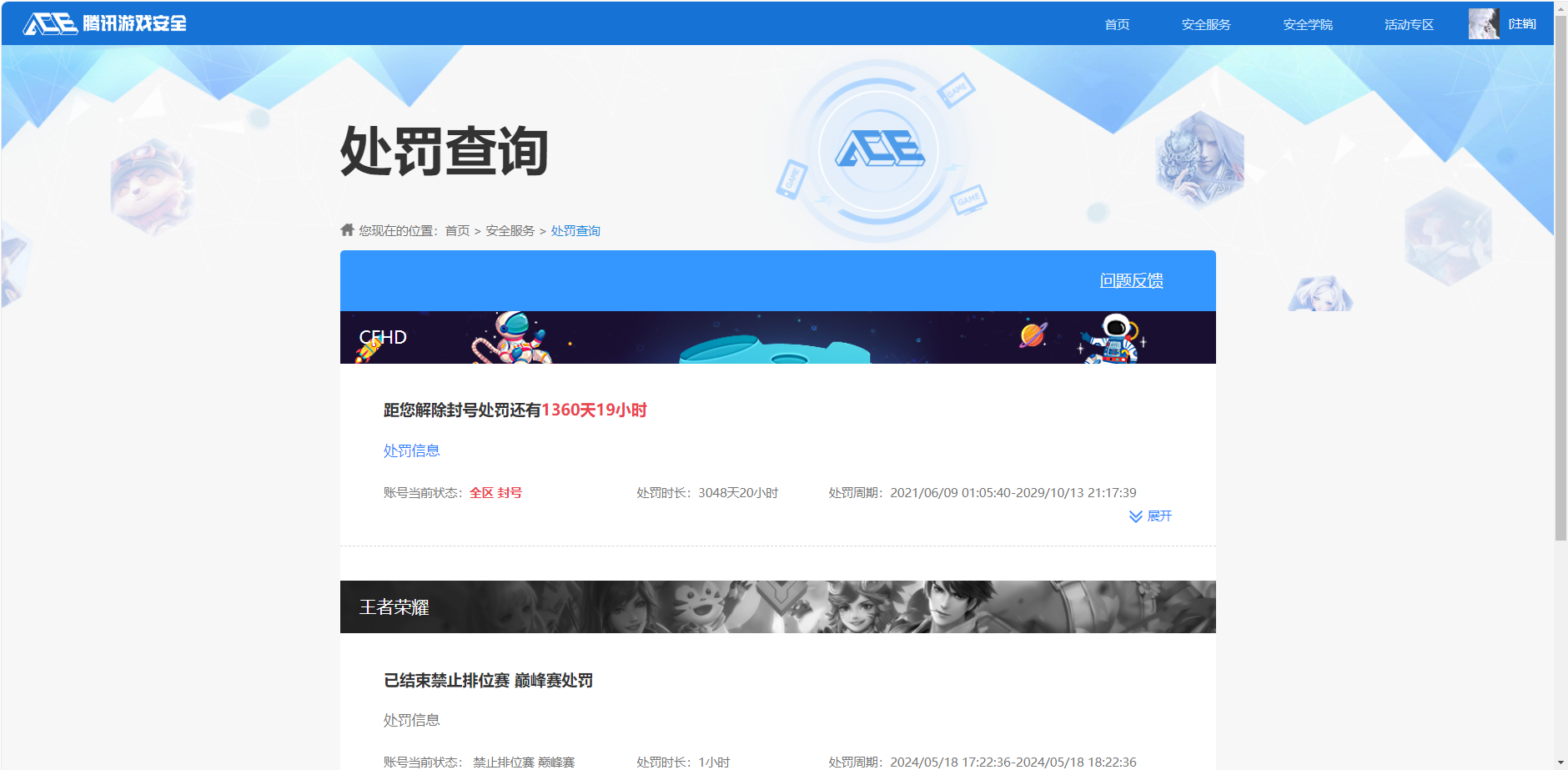 WZCMW482993王者荣耀账号详情图9 WZCMW482993王者荣耀账号详情图9