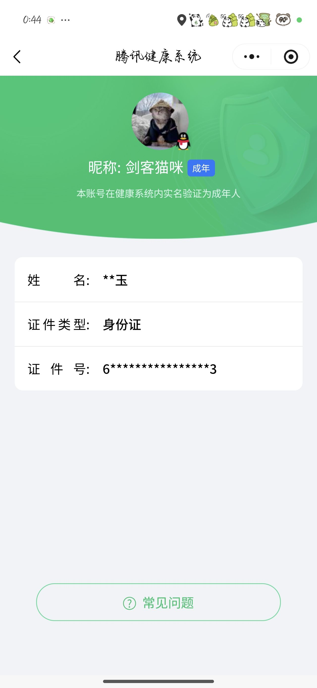 WZCMW482993王者荣耀账号详情图10 WZCMW482993王者荣耀账号详情图10