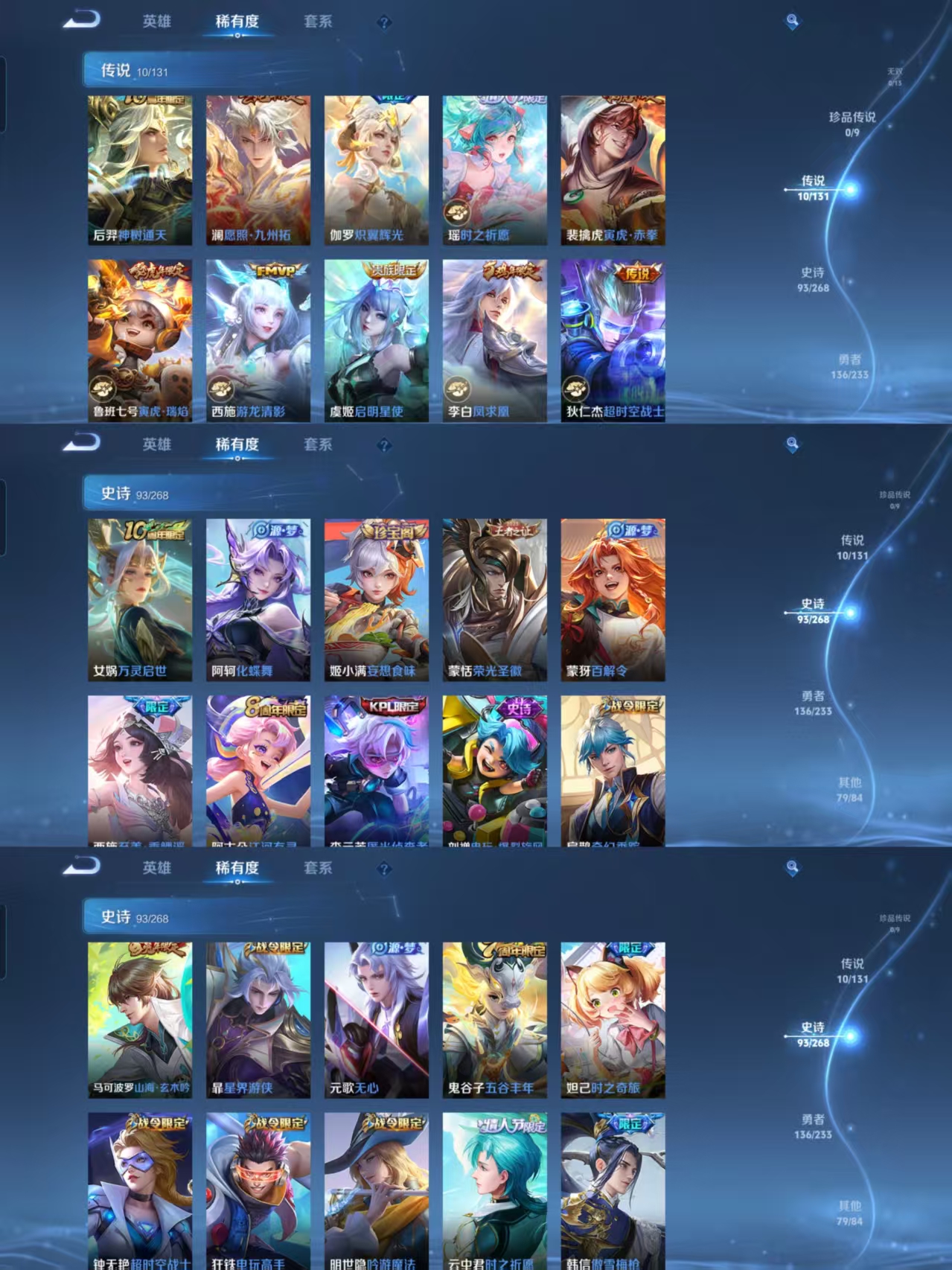 WZCMW482993王者荣耀账号详情图3 WZCMW482993王者荣耀账号详情图3