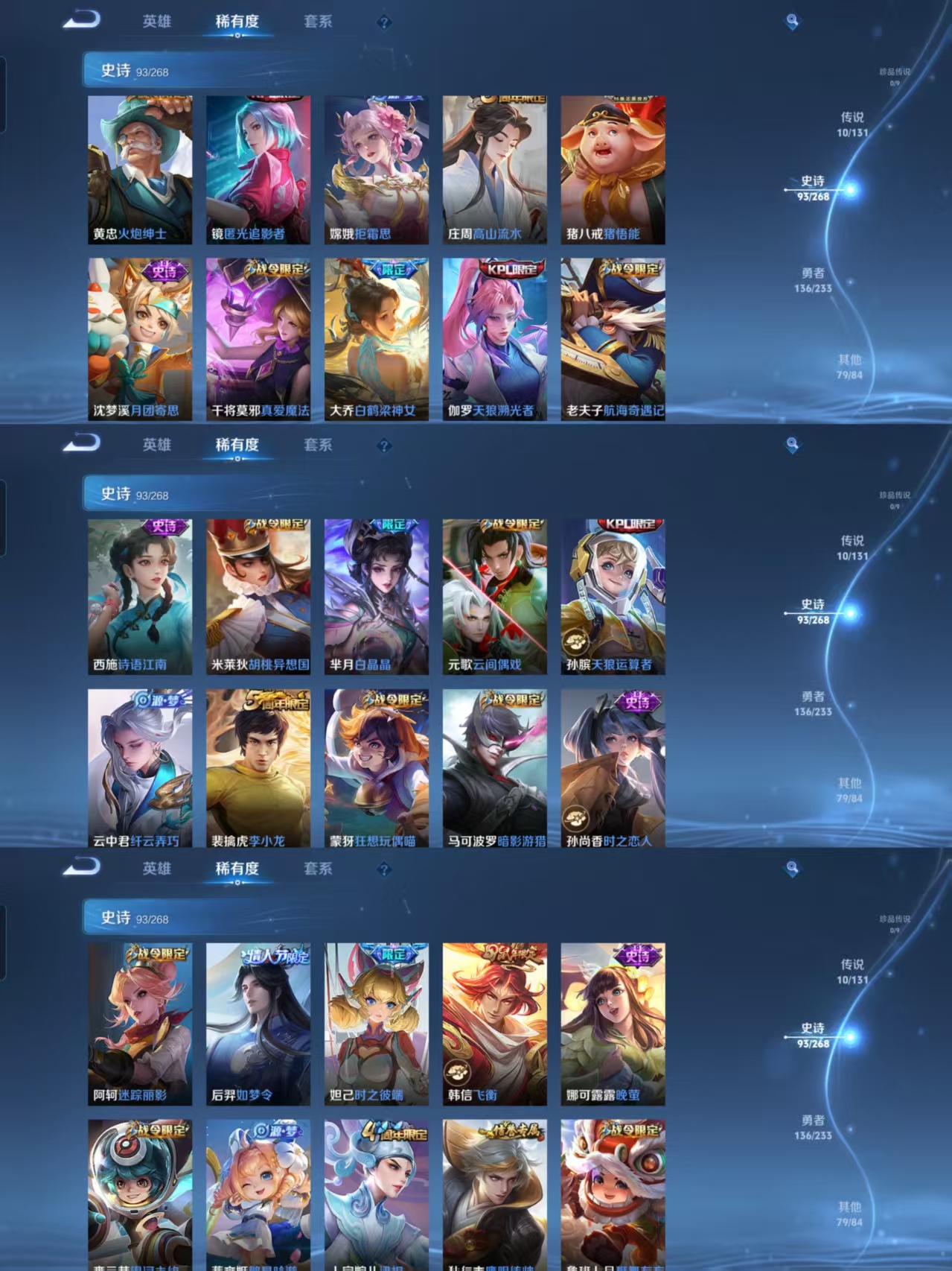 WZCMW482993王者荣耀账号详情图4 WZCMW482993王者荣耀账号详情图4