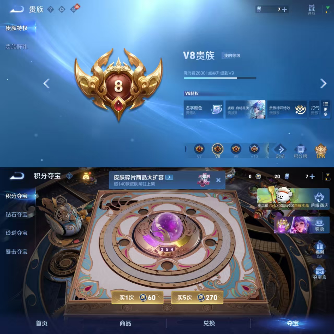 WZCMW482993王者荣耀账号详情图7 WZCMW482993王者荣耀账号详情图7