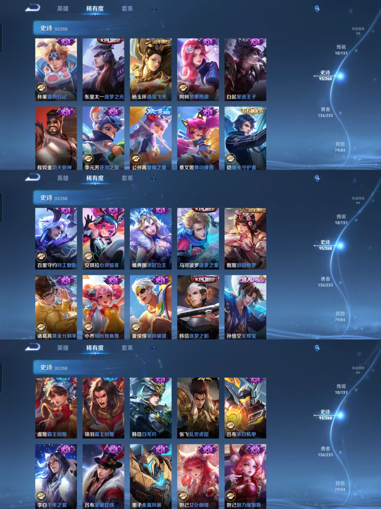 WZCMW482993王者荣耀账号详情图5 WZCMW482993王者荣耀账号详情图5