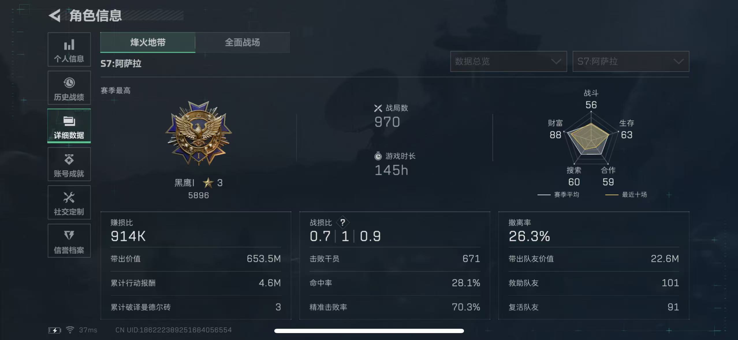 SJZCMW428978三角洲行动账号详情图4 SJZCMW428978三角洲行动账号详情图4