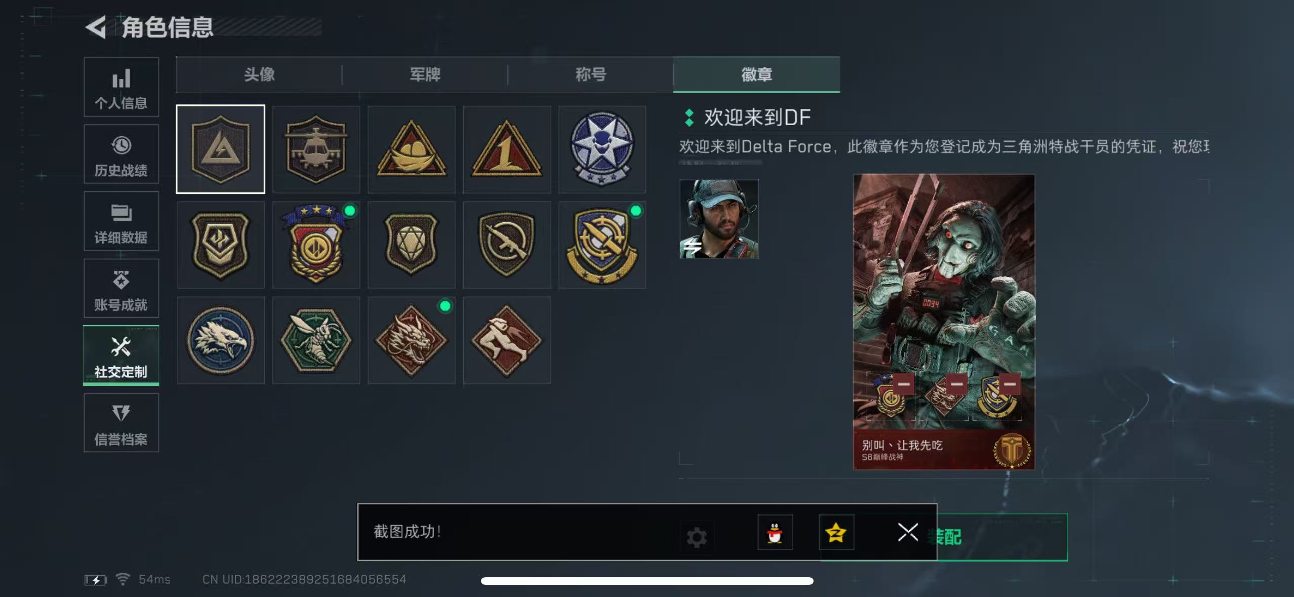 SJZCMW428978三角洲行动账号详情图5 SJZCMW428978三角洲行动账号详情图5