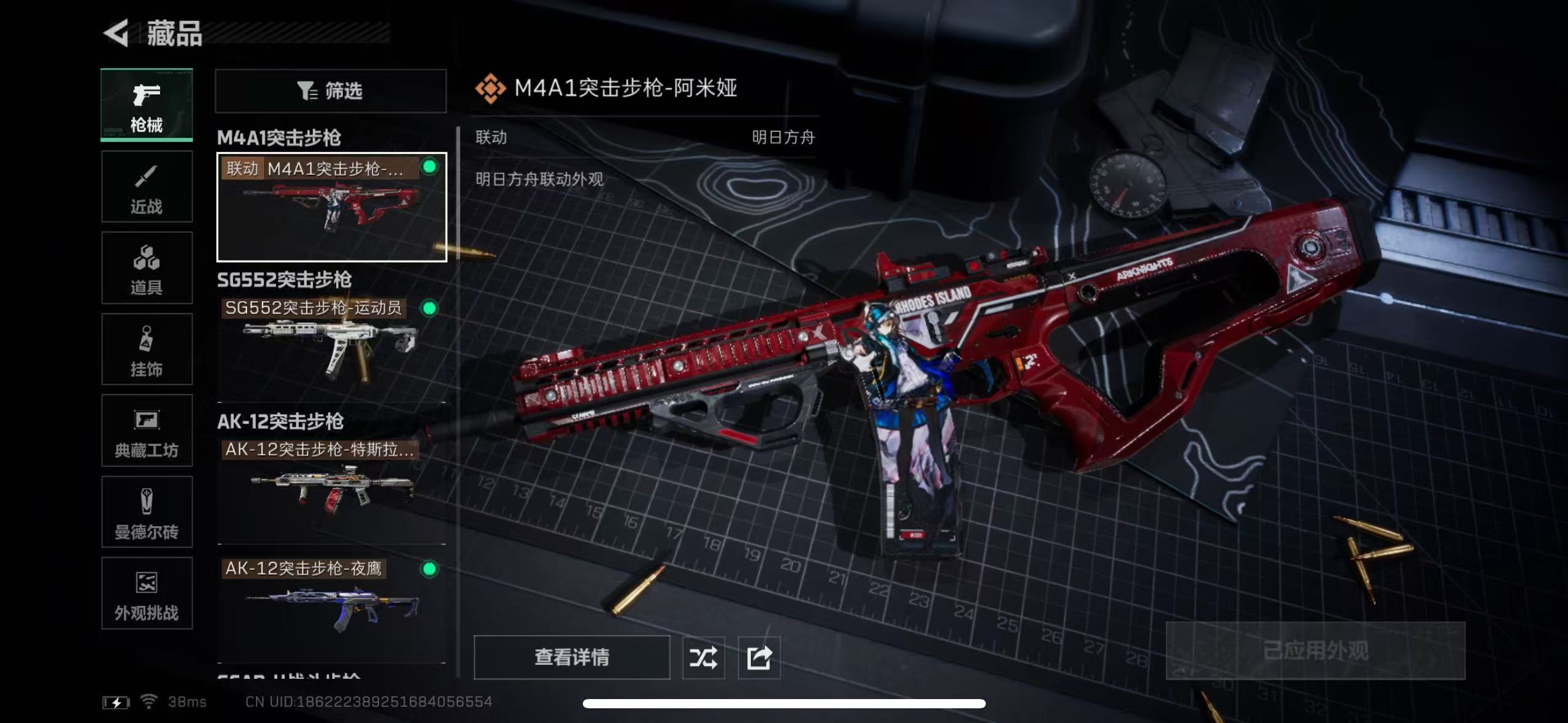 SJZCMW428978三角洲行动账号详情图12 SJZCMW428978三角洲行动账号详情图12