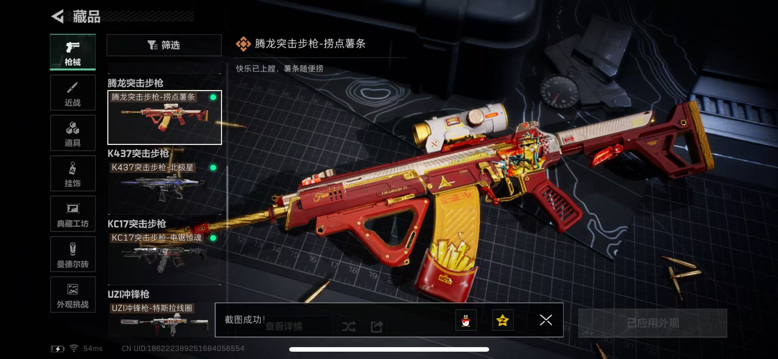 SJZCMW428978三角洲行动账号详情图14 SJZCMW428978三角洲行动账号详情图14