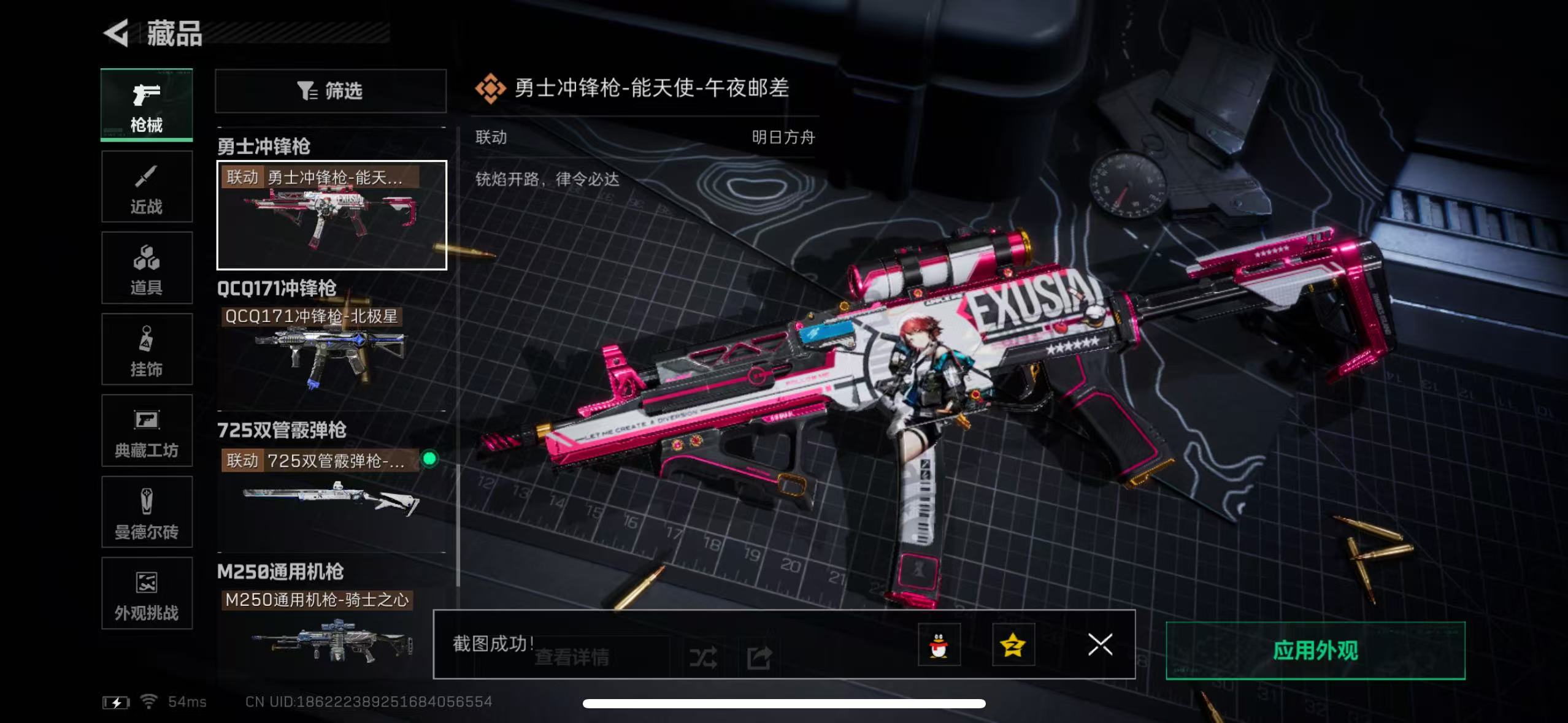 SJZCMW428978三角洲行动账号详情图15 SJZCMW428978三角洲行动账号详情图15