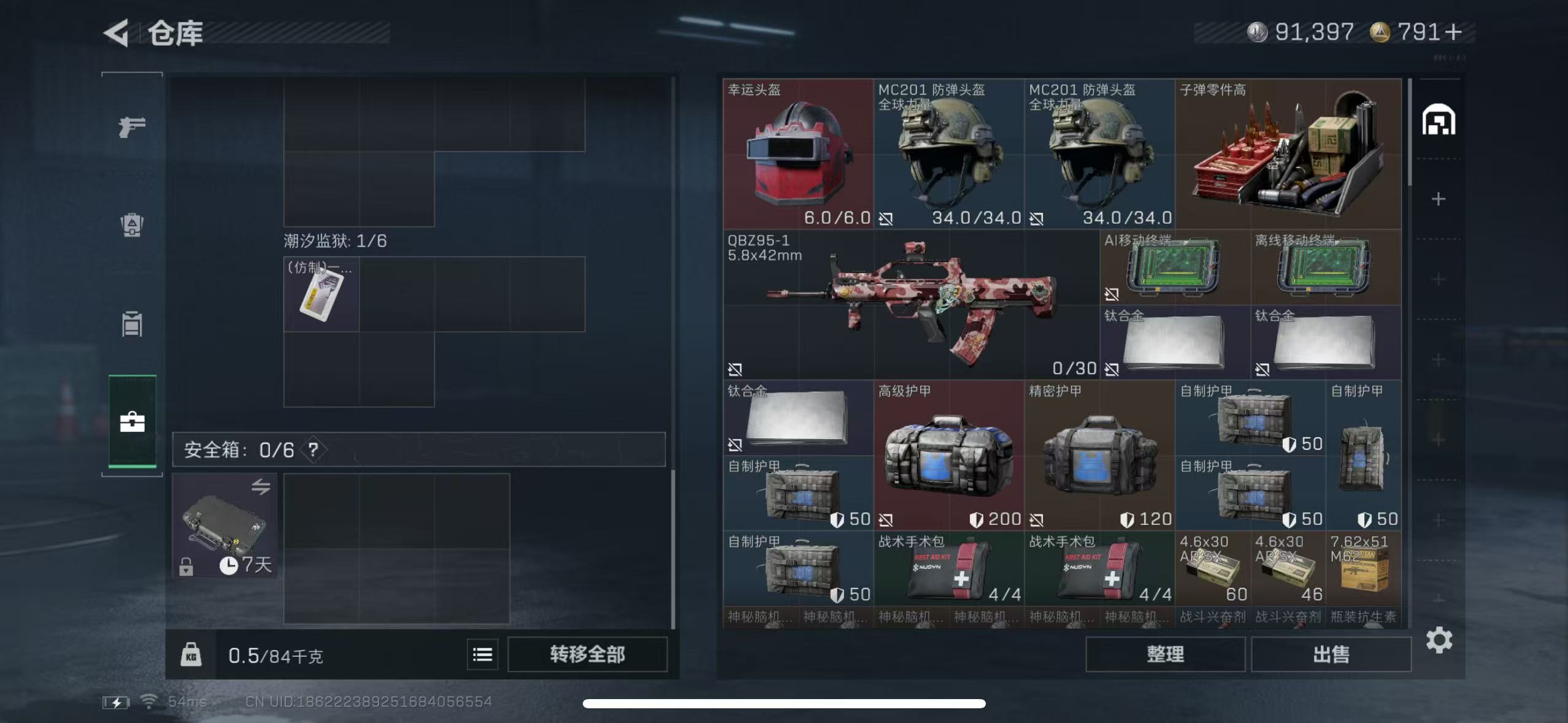 SJZCMW428978三角洲行动账号详情图6 SJZCMW428978三角洲行动账号详情图6