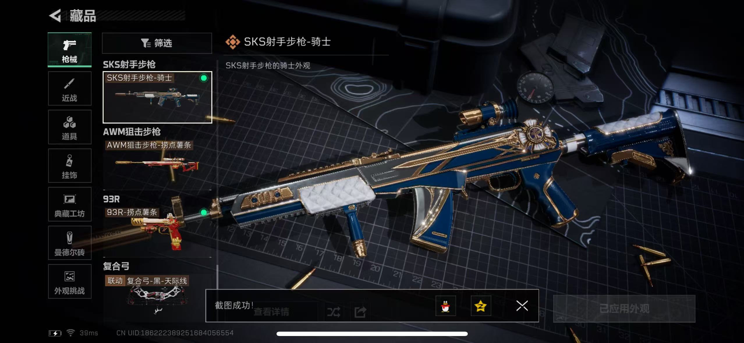 SJZCMW428978三角洲行动账号详情图16 SJZCMW428978三角洲行动账号详情图16