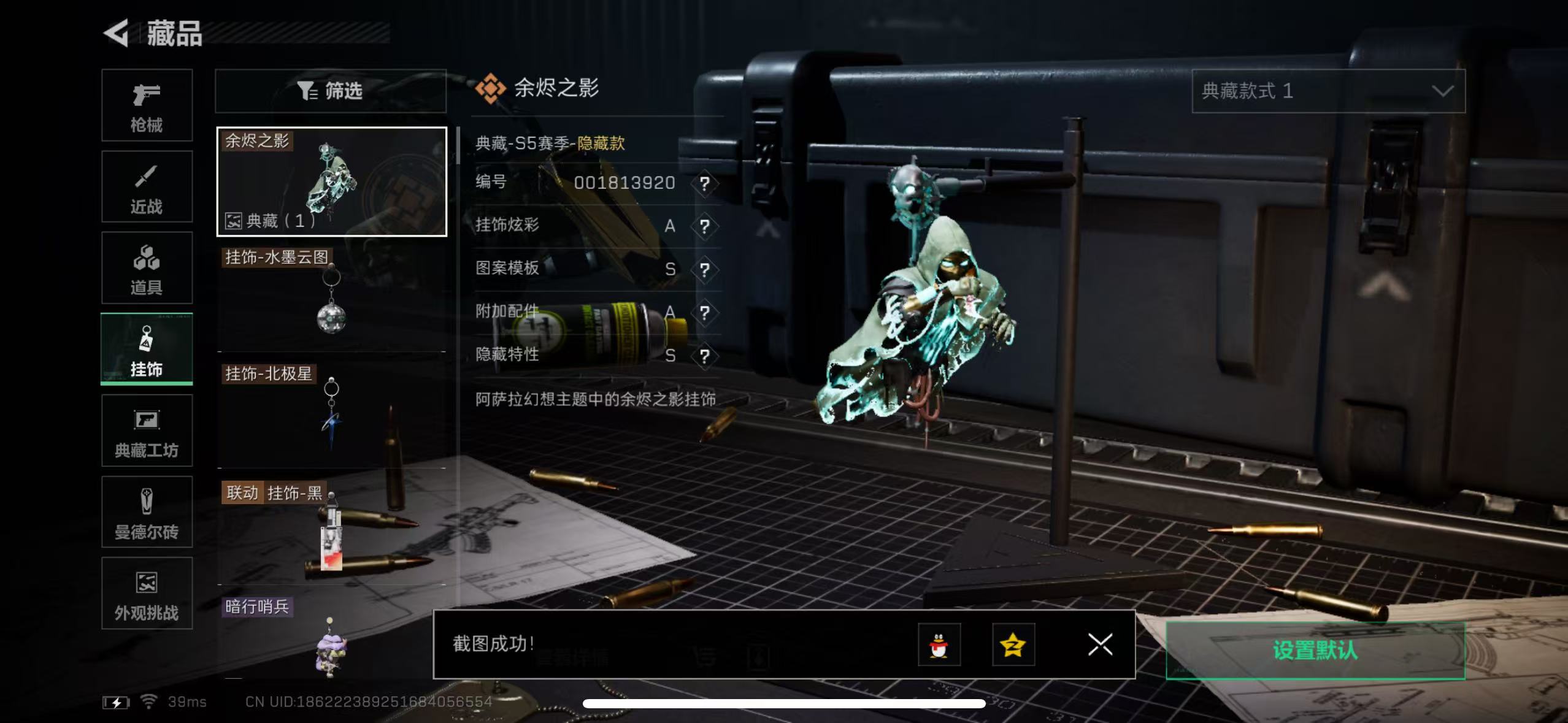 SJZCMW428978三角洲行动账号详情图18 SJZCMW428978三角洲行动账号详情图18