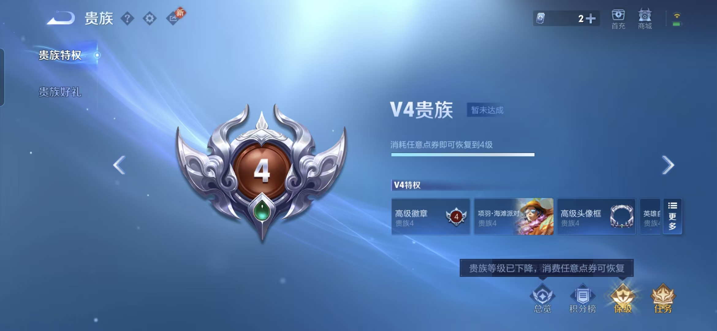 WZCMW482896王者荣耀账号详情图7 WZCMW482896王者荣耀账号详情图7