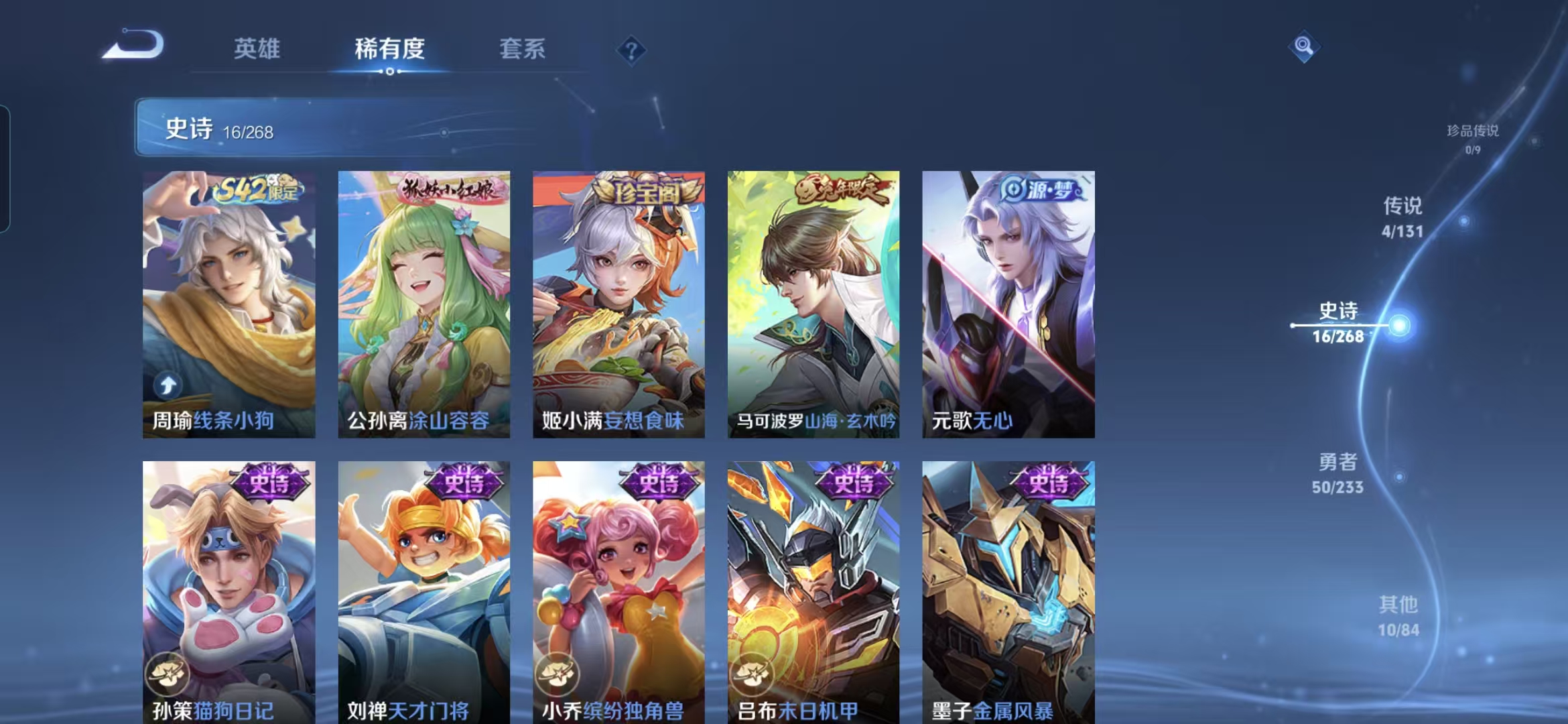 WZCMW482896王者荣耀账号详情图5 WZCMW482896王者荣耀账号详情图5