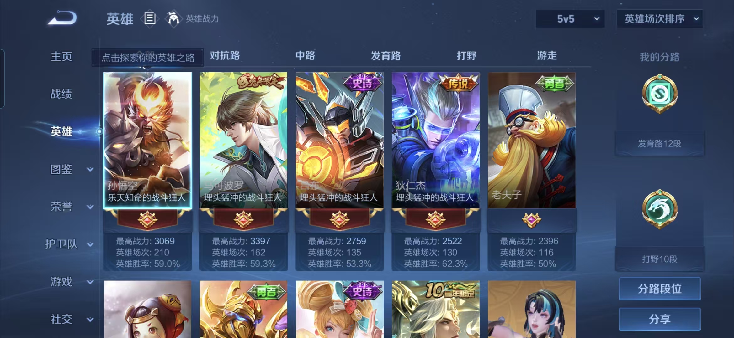 WZCMW482896王者荣耀账号详情图2 WZCMW482896王者荣耀账号详情图2