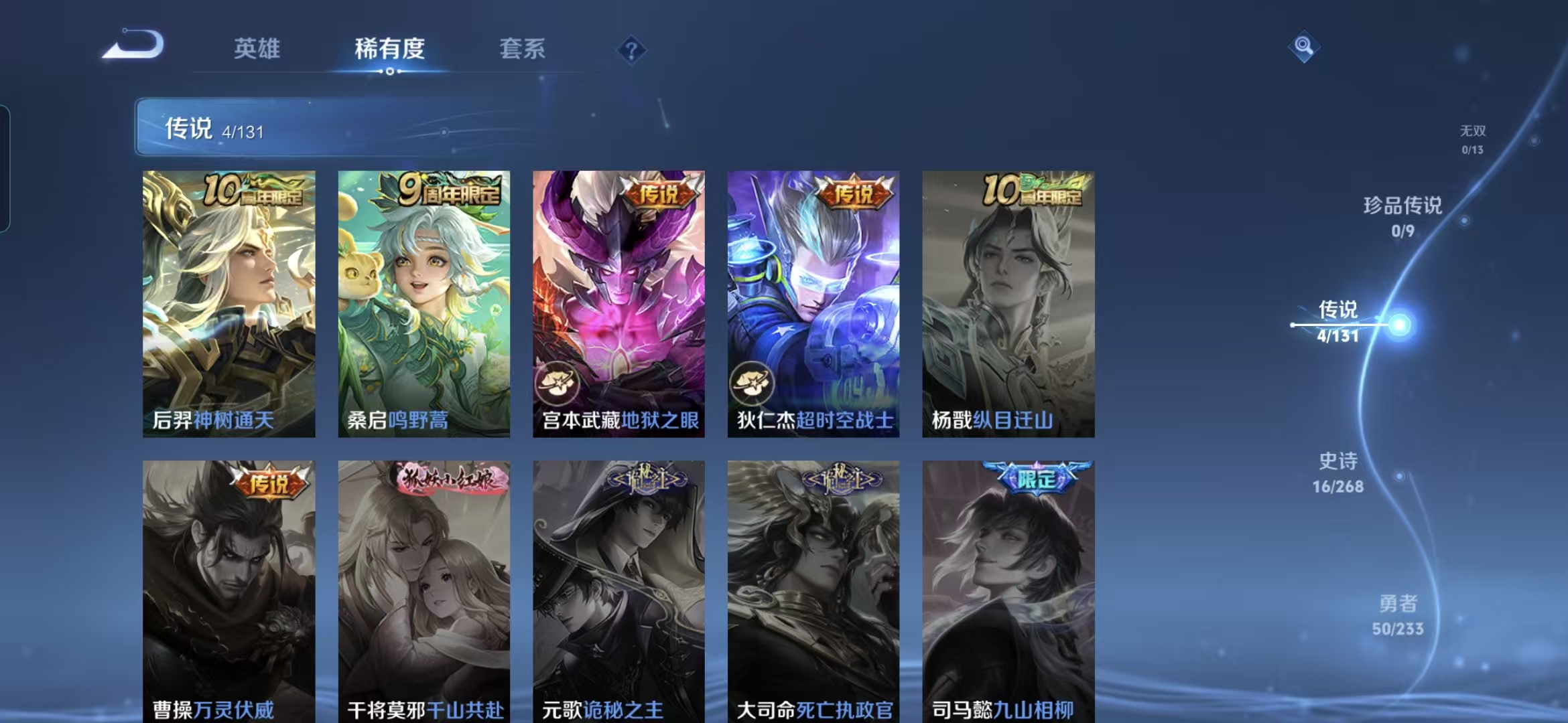 WZCMW482896王者荣耀账号详情图3 WZCMW482896王者荣耀账号详情图3