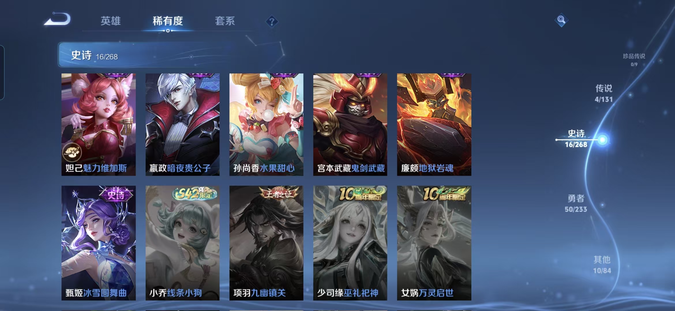 WZCMW482896王者荣耀账号详情图6 WZCMW482896王者荣耀账号详情图6