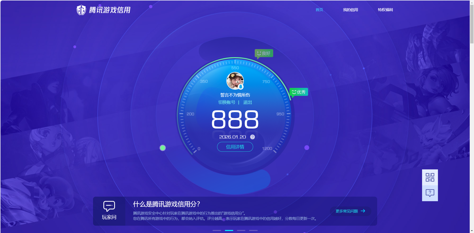 WZCMW482896王者荣耀账号详情图10 WZCMW482896王者荣耀账号详情图10