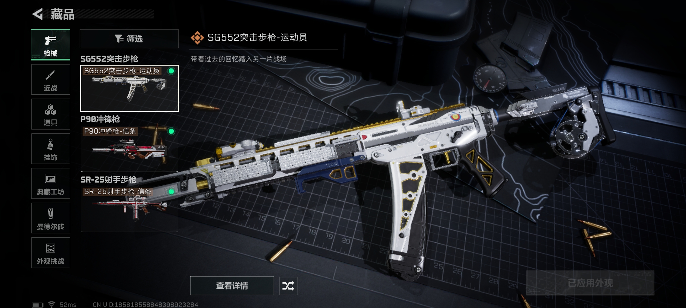 SJZCMW422271三角洲行动账号详情图8 SJZCMW422271三角洲行动账号详情图8