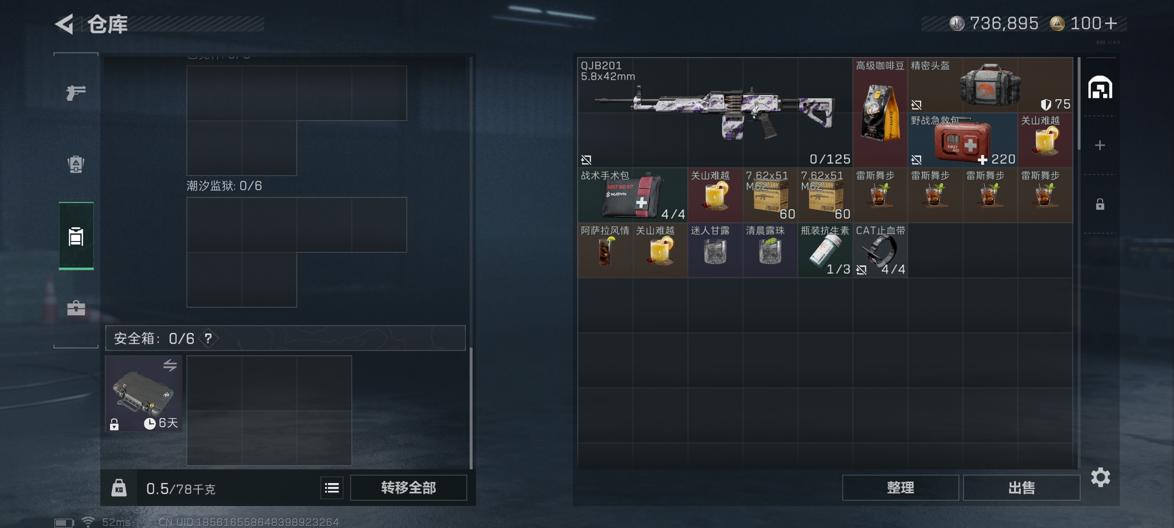 SJZCMW422271三角洲行动账号详情图4 SJZCMW422271三角洲行动账号详情图4