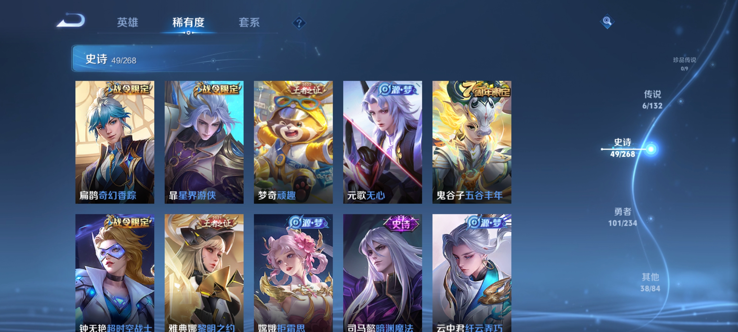 WZQM483422王者荣耀账号详情图12 WZQM483422王者荣耀账号详情图12