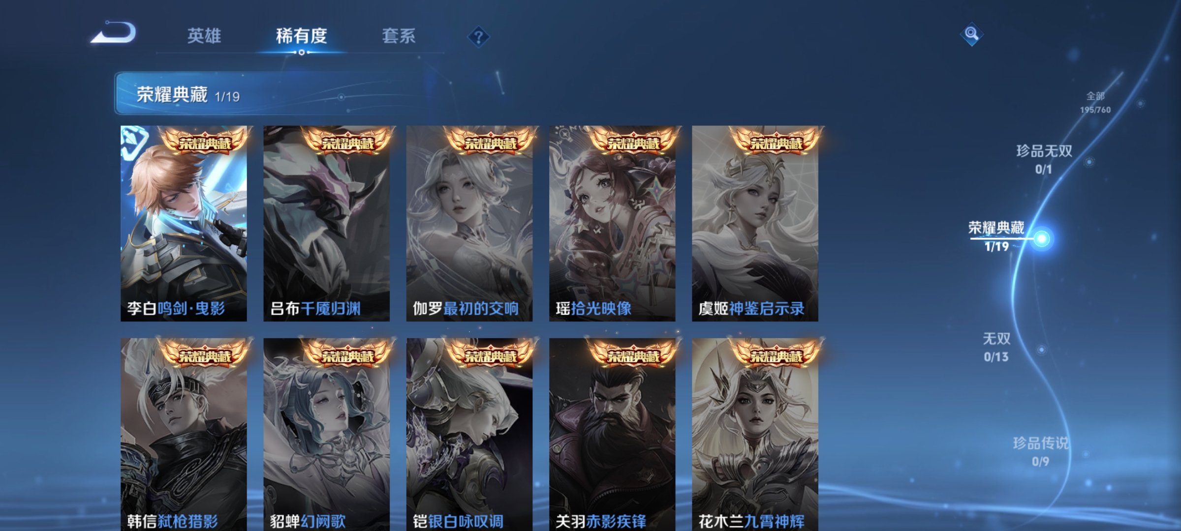 WZQM483422王者荣耀账号详情图9 WZQM483422王者荣耀账号详情图9