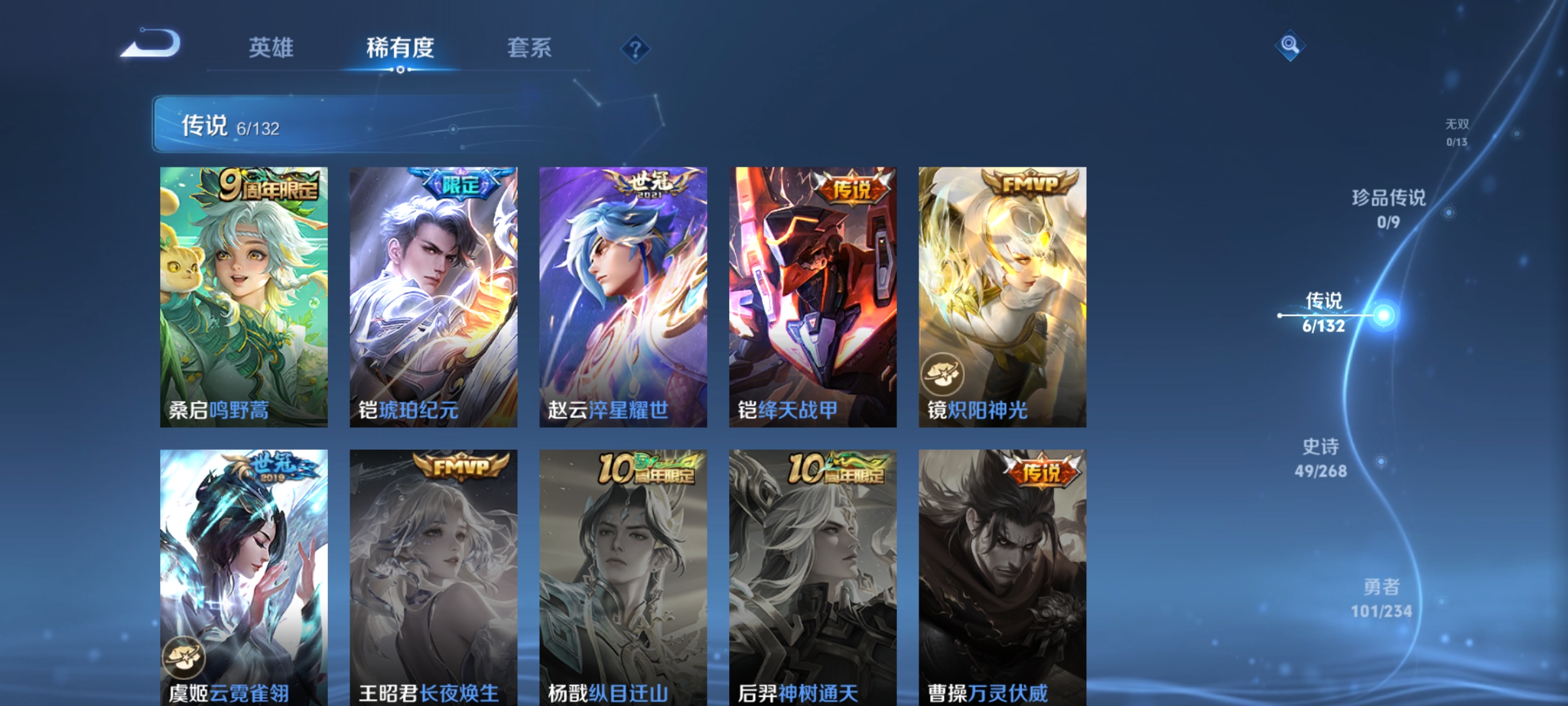 WZQM483422王者荣耀账号详情图10 WZQM483422王者荣耀账号详情图10