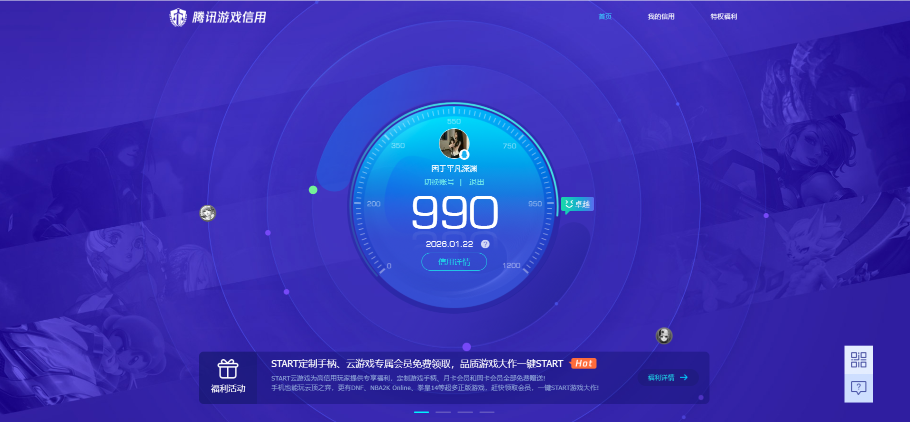 WZQM483422王者荣耀账号详情图18 WZQM483422王者荣耀账号详情图18