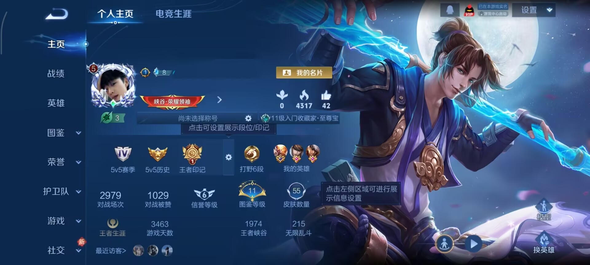 王者荣耀账号安卓QQ89英雄-55皮肤-WLWZ970【V5 至尊宝】安卓Q-55皮肤-89英雄 
【传说皮肤】 超时空