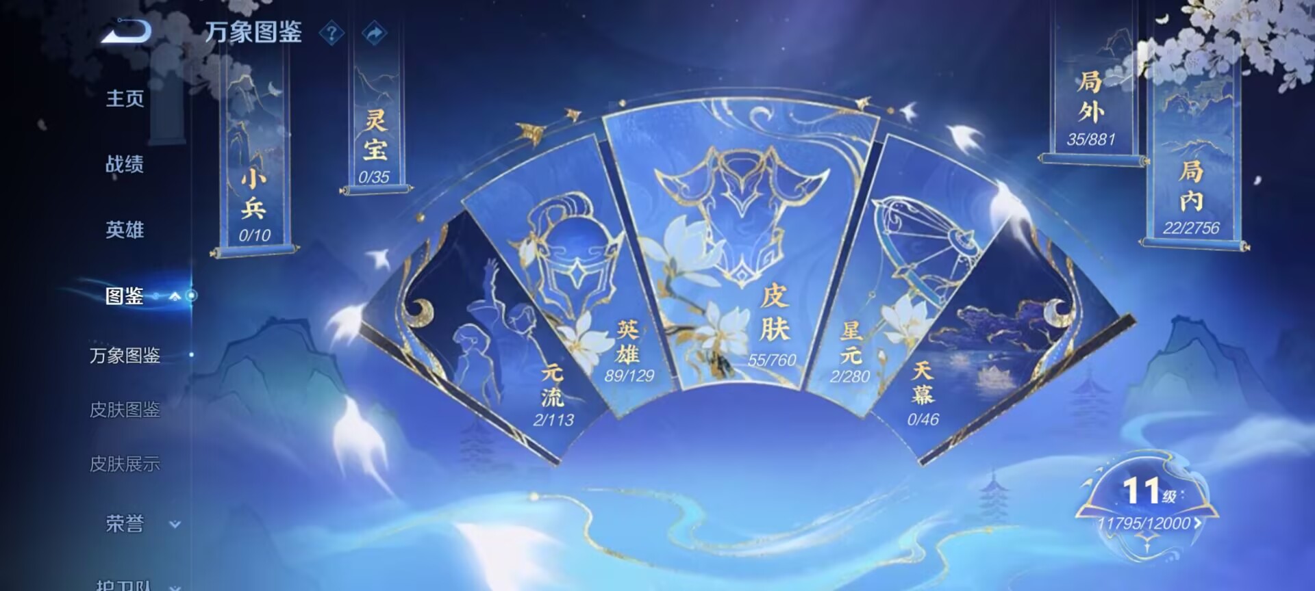 WZCMW4103636王者荣耀账号详情图2