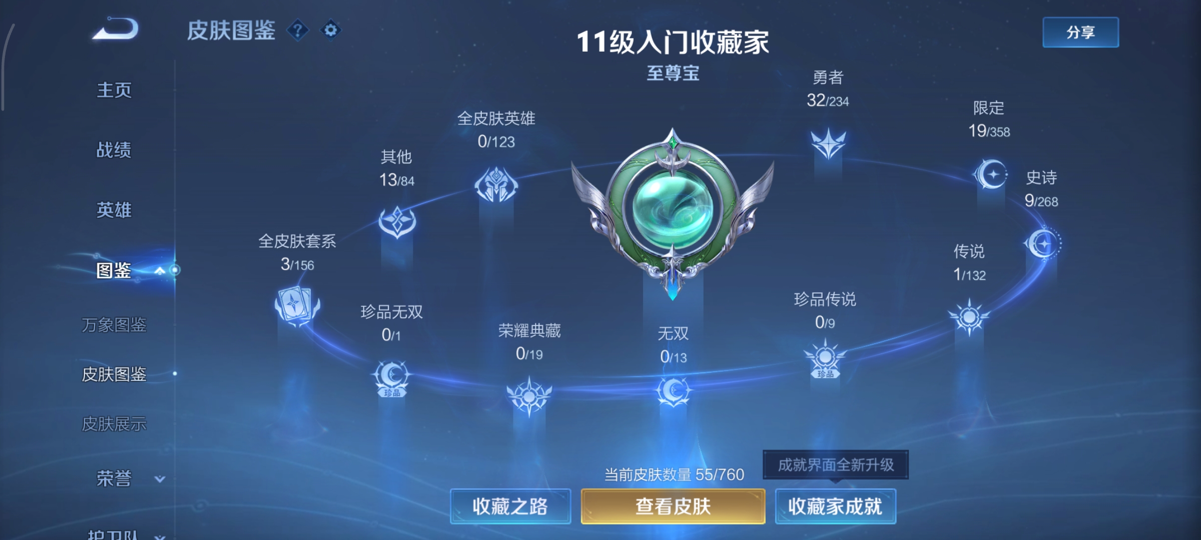 WZCMW4103636王者荣耀账号详情图3