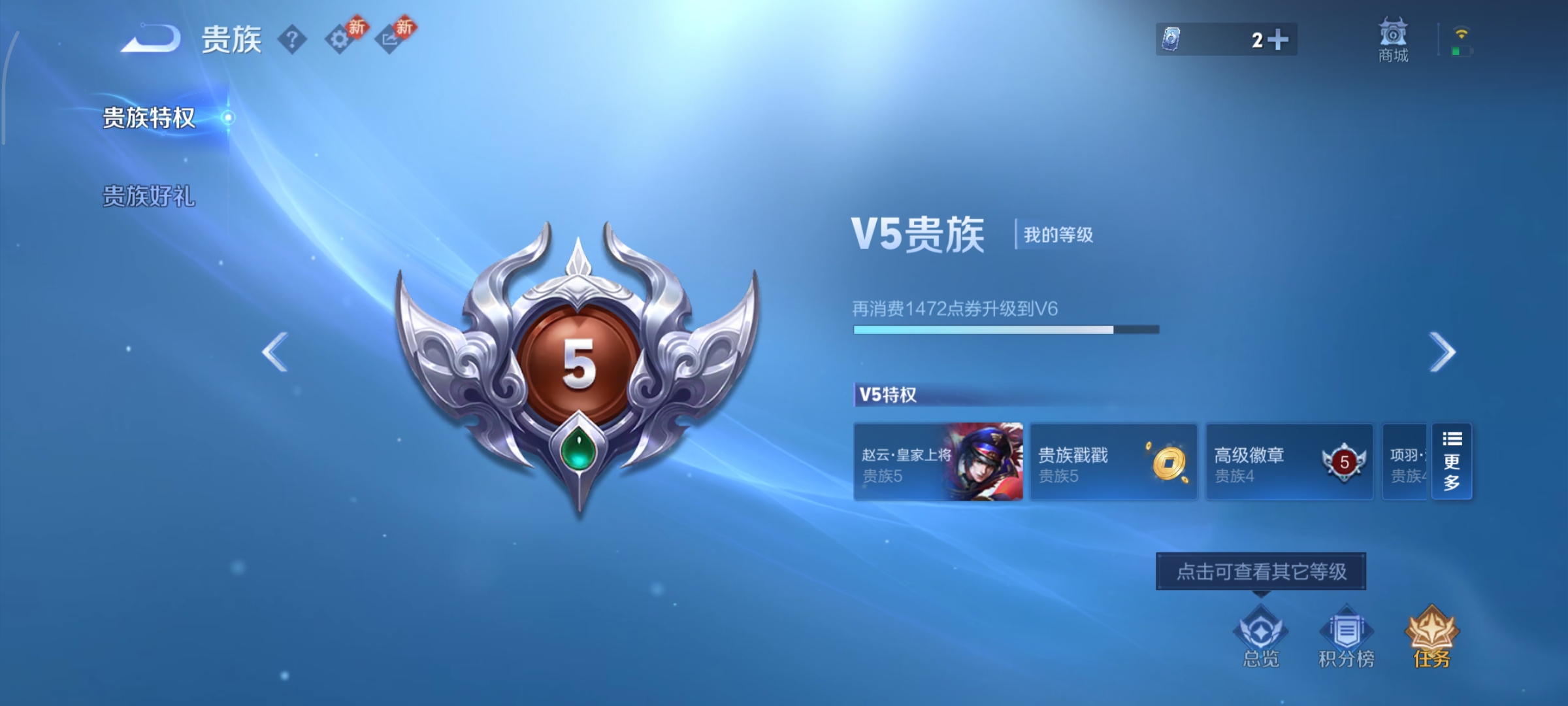 WZCMW4103636王者荣耀账号详情图6