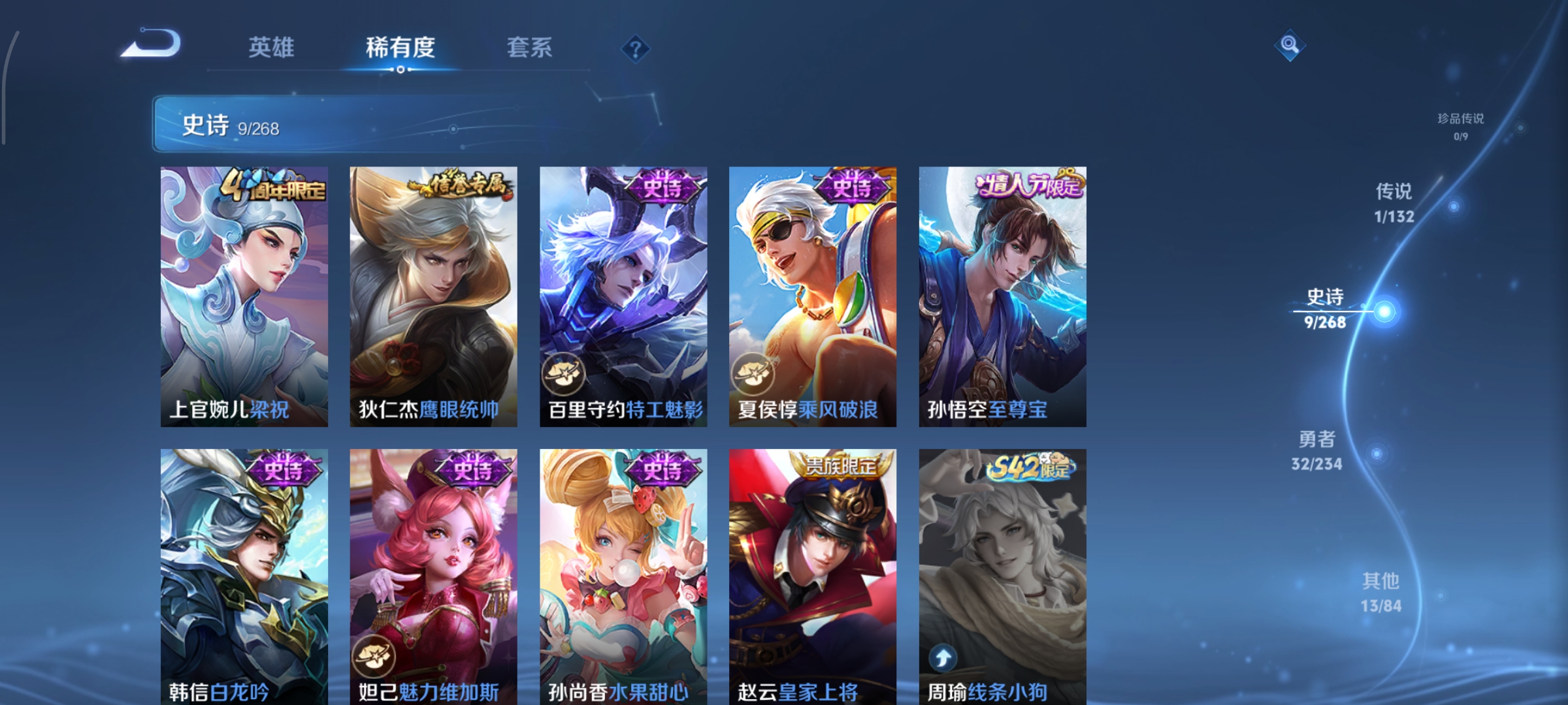 WZCMW4103636王者荣耀账号详情图5