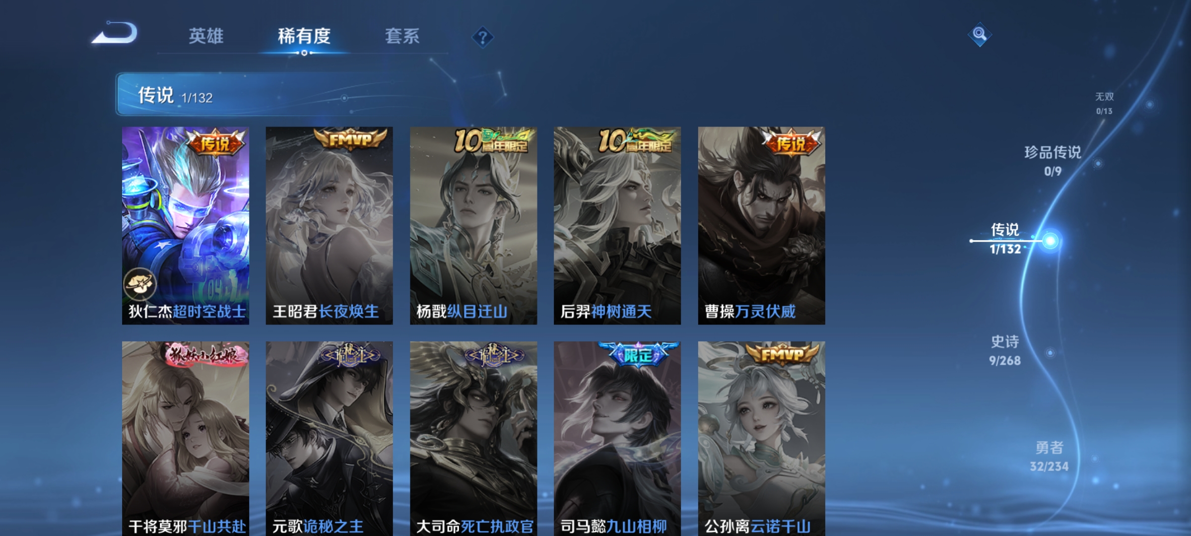 WZCMW4103636王者荣耀账号详情图4