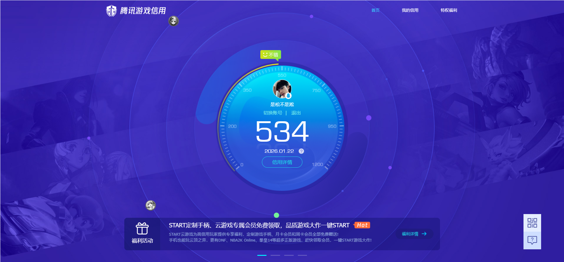WZCMW4103636王者荣耀账号详情图8