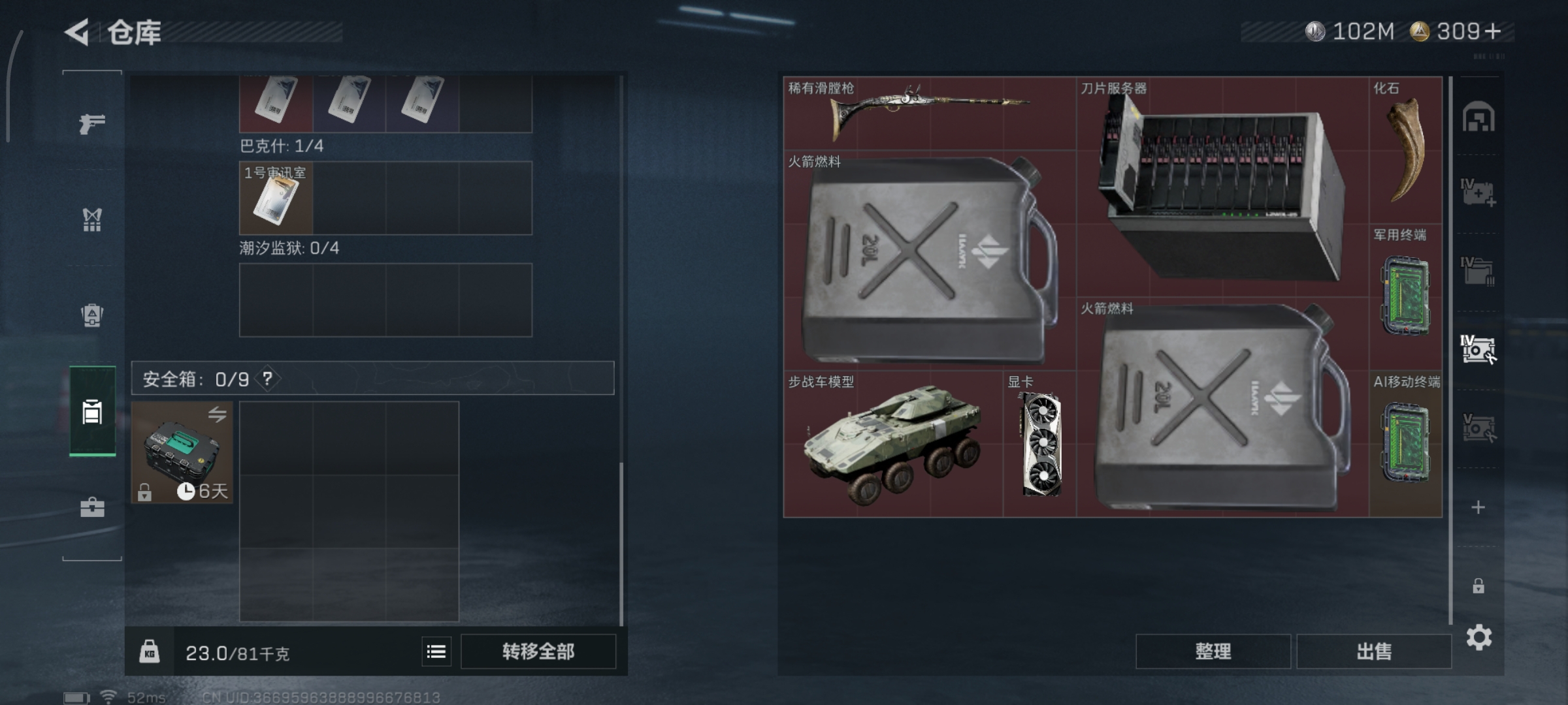 SJZQM423258三角洲行动账号详情图8 SJZQM423258三角洲行动账号详情图8