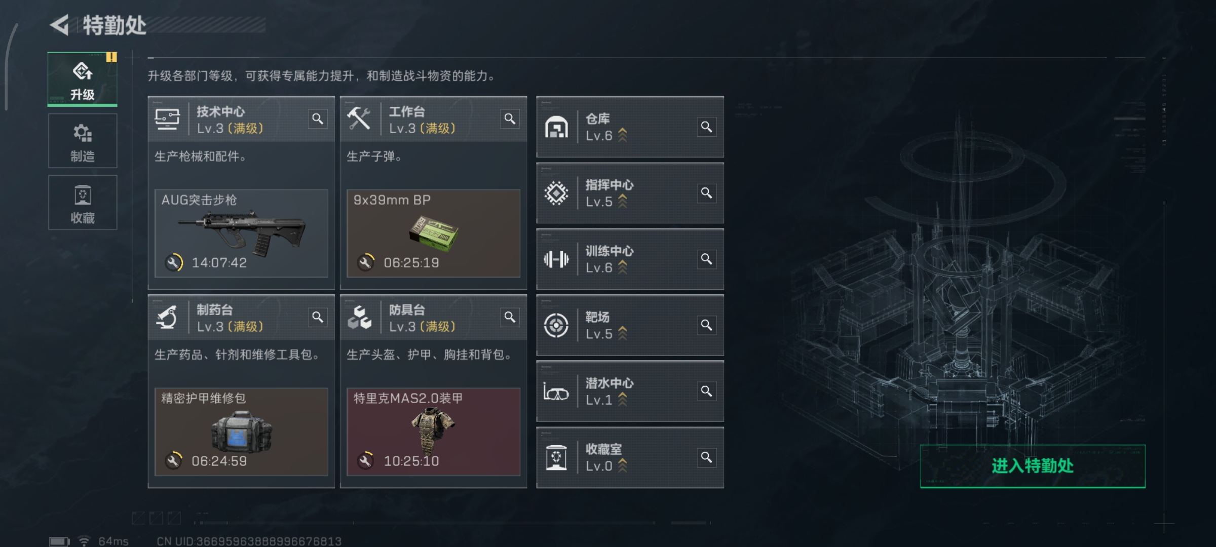 SJZQM423258三角洲行动账号详情图11 SJZQM423258三角洲行动账号详情图11